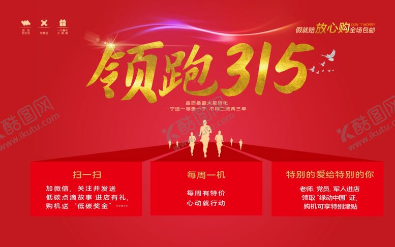 编号：74324210202105364180【酷图网】源文件下载-诚信315