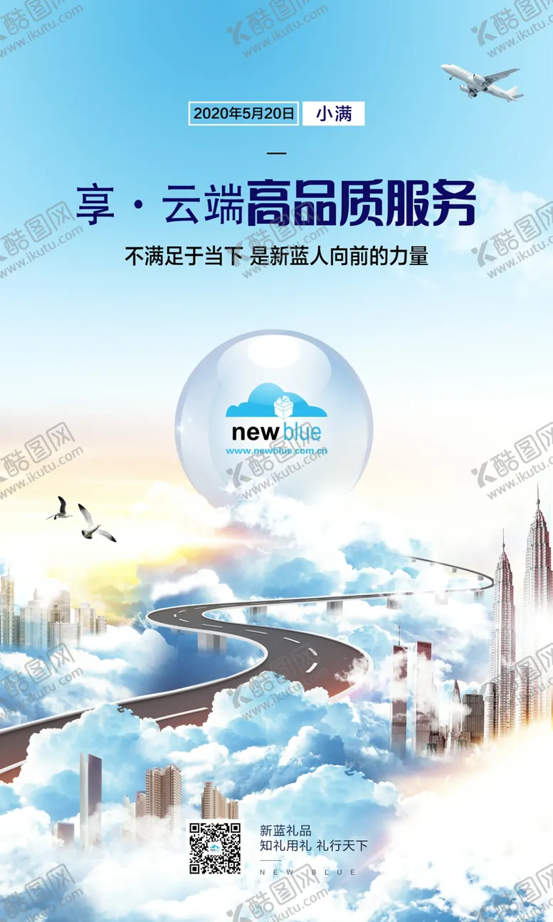 编号：61360107020827265479【酷图网】源文件下载-小满海报