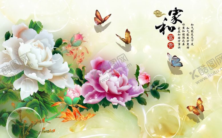 编号：14833004301102286963【酷图网】源文件下载-家和富贵背景墙