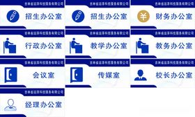 办公服务指引图标集合