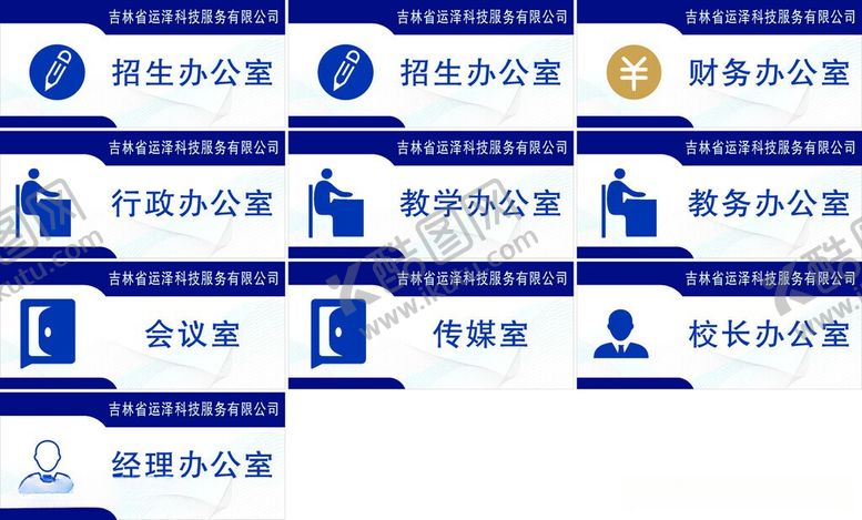 编号：34582806011113426121【酷图网】源文件下载-办公服务指引图标集合