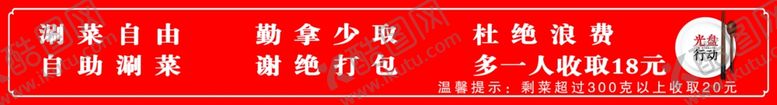 编号：60908702042219468663【酷图网】源文件下载-光盘行动