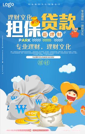 金融理财海报