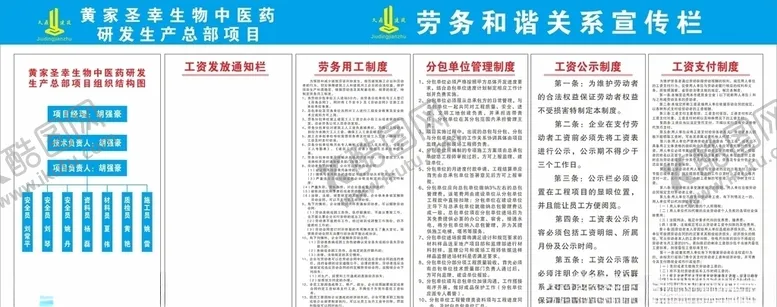 编号：73329706160309322469【酷图网】源文件下载-工资管理条例