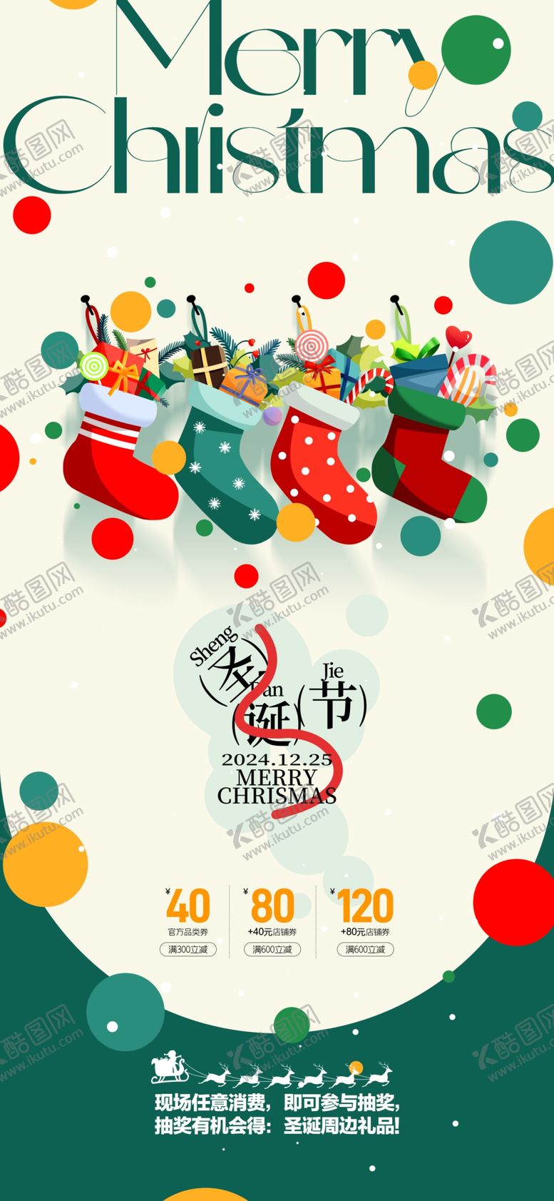 编号：26482901281115141554【酷图网】源文件下载-圣诞节