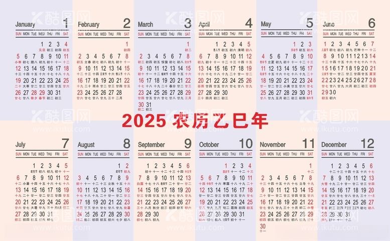 编号：21528212140420536378【酷图网】源文件下载-2025年挂历年历