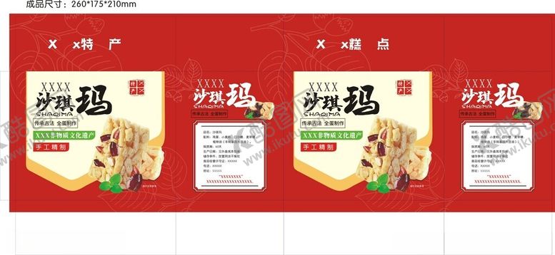 编号：79969704021527373013【酷图网】源文件下载-沙琪玛礼盒