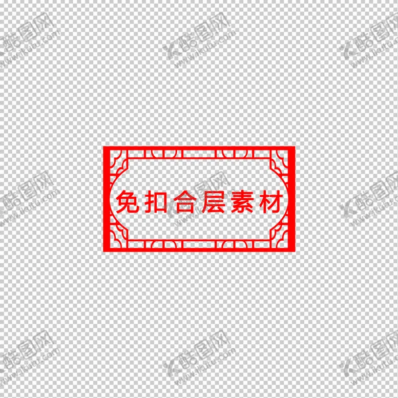 编号：39675009170507549814【酷图网】源文件下载-古典