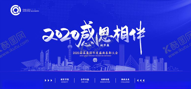 编号：99081605040117442310【酷图网】源文件下载-会议展板