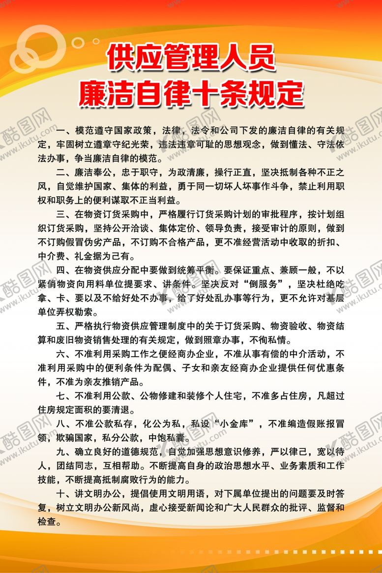 编号：47072102182006444438【酷图网】源文件下载-制度牌