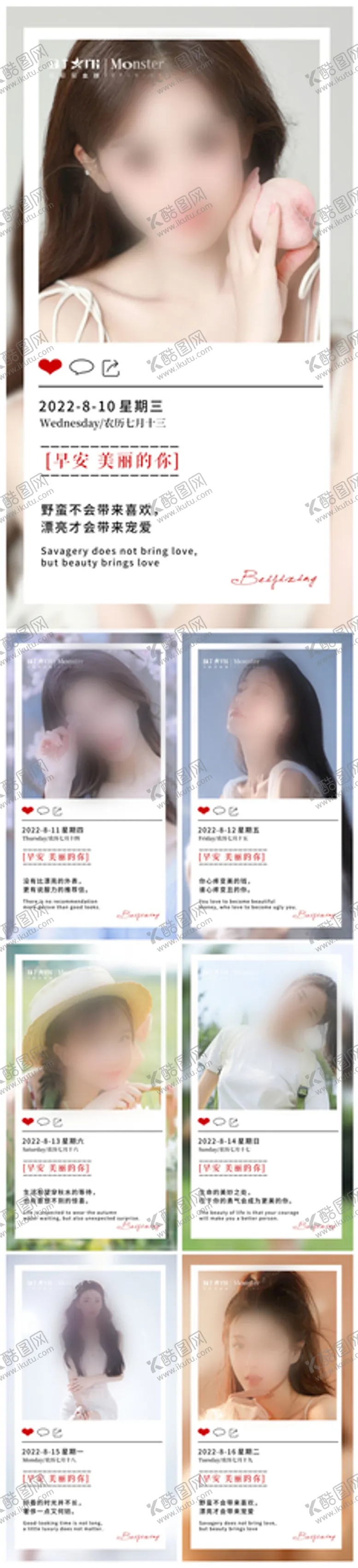 编号：14627309180023082567【酷图网】源文件下载-医美整形朋友圈海报