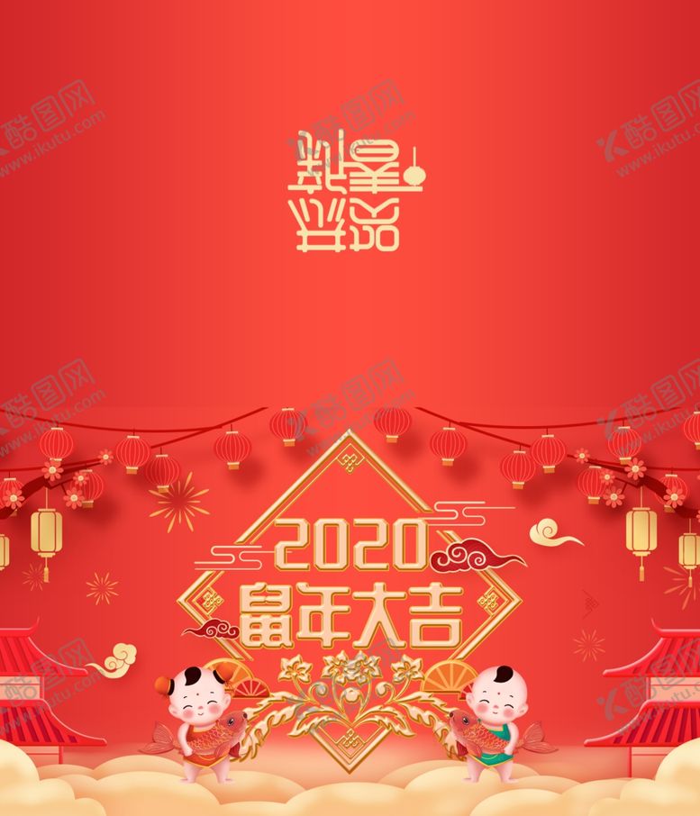 编号：79038007060917365409【酷图网】源文件下载-鼠年贺卡