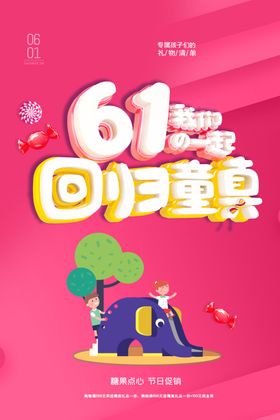 618购物狂欢海报