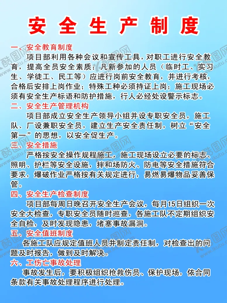 编号：29534606261357027685【酷图网】源文件下载-安全