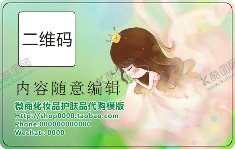 编号：24114912011657313761【酷图网】源文件下载-二维码不干胶         