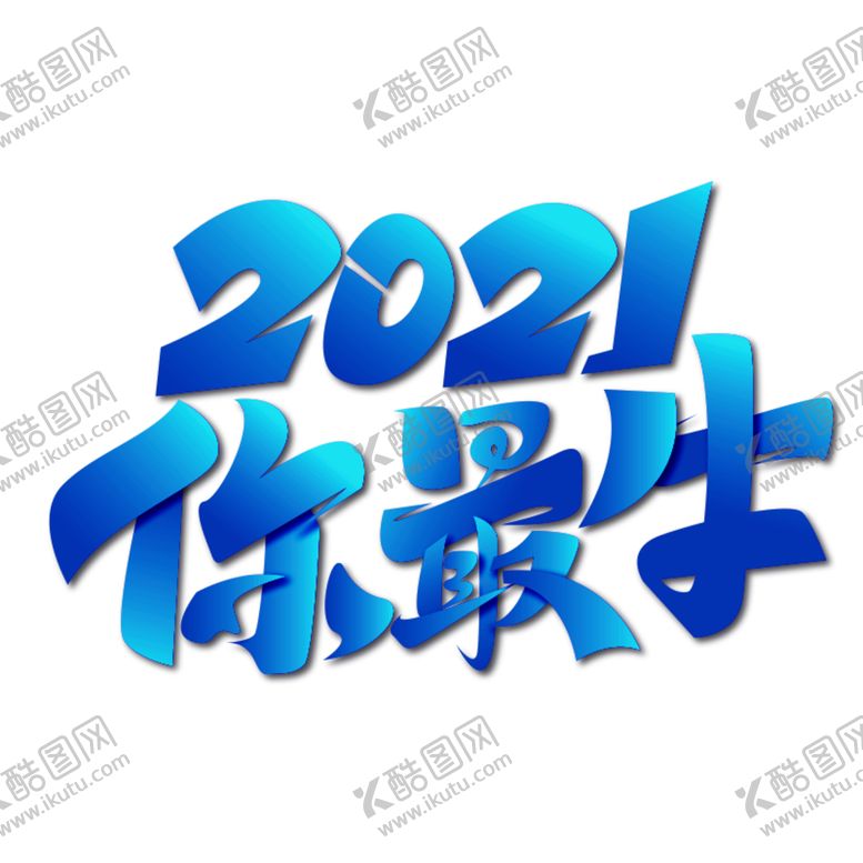 编号：15011907062133191498【酷图网】源文件下载-牛年元素(3)