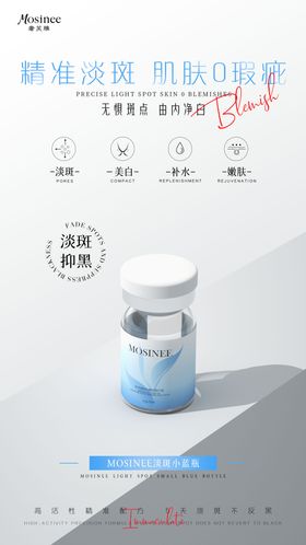 产品宣传海报