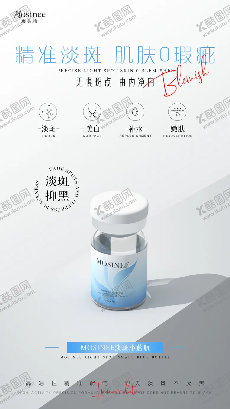 编号：29733506151250054665【酷图网】源文件下载-产品宣传海报