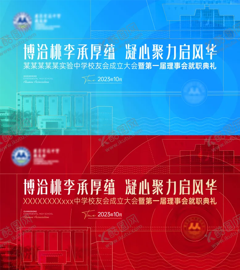 编号：10928912020118125097【酷图网】源文件下载-主画面 