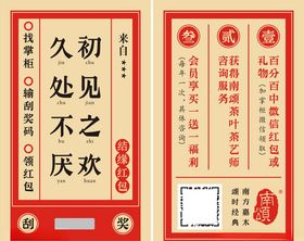 微信刮奖卡