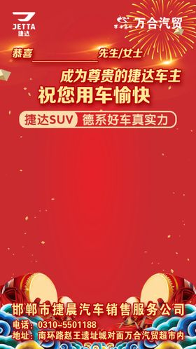 祝您车愉快海报