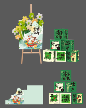 端午节氛围布置