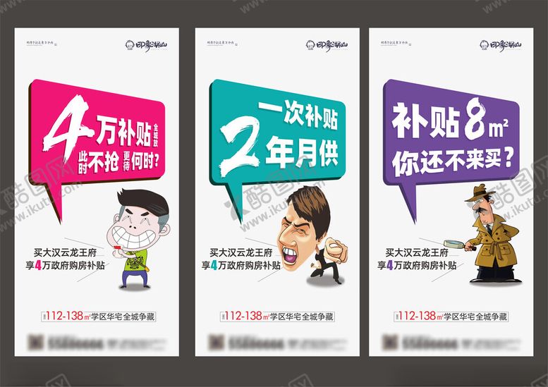 编号：83751009211548129674【酷图网】源文件下载-大字报