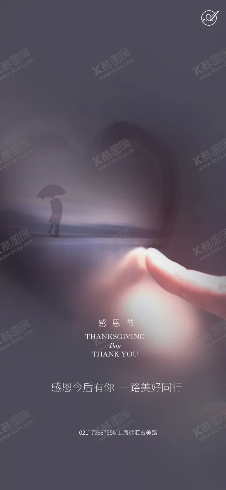 编号：42931906191000166680【酷图网】源文件下载-爱心感恩节系列