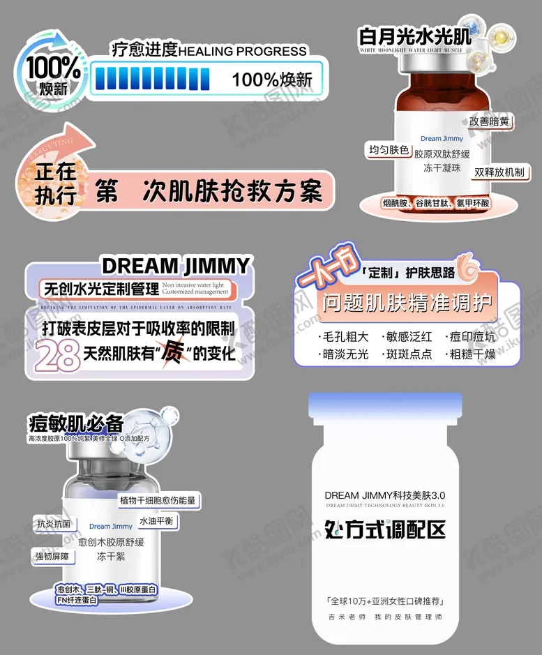 编号：10779209080404593449【酷图网】源文件下载-护肤产品打卡手举牌