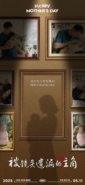 母亲节海报