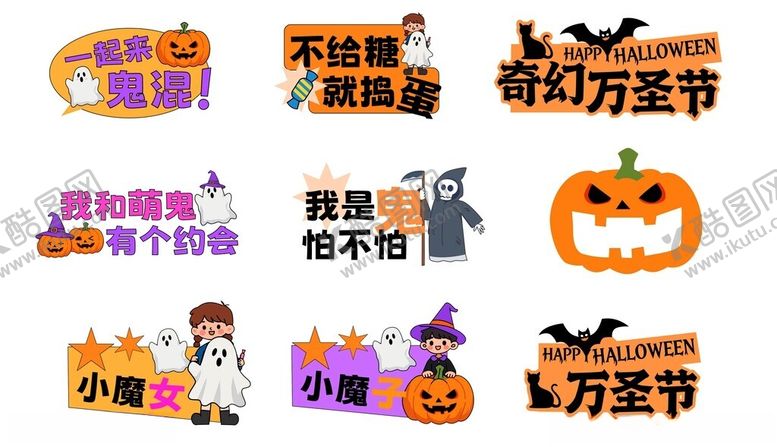 编号：28148611180029399604【酷图网】源文件下载-万圣节