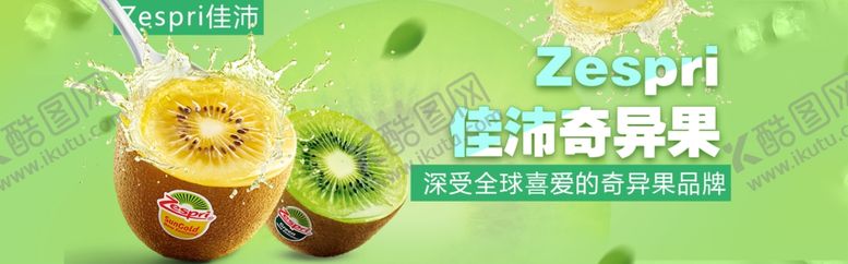 编号：88920804060936139283【酷图网】源文件下载-酒水食品活动促销优惠淘宝海报