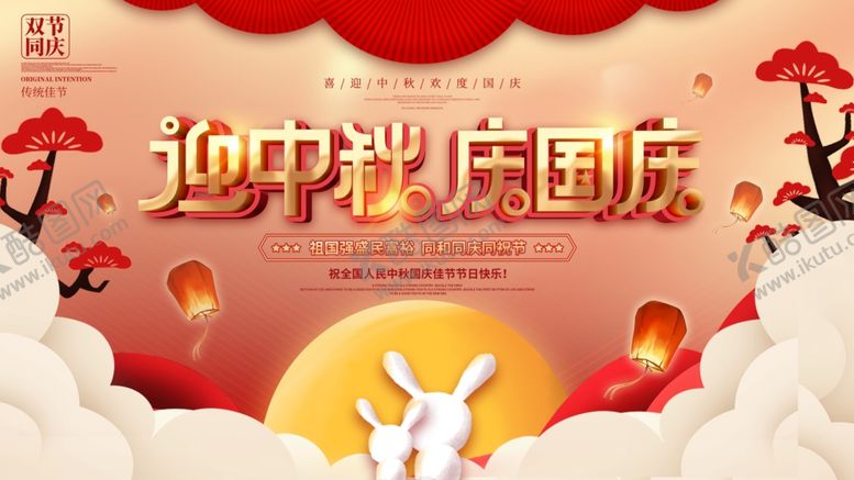 编号：87078612012219103769【酷图网】源文件下载-中秋背景素材