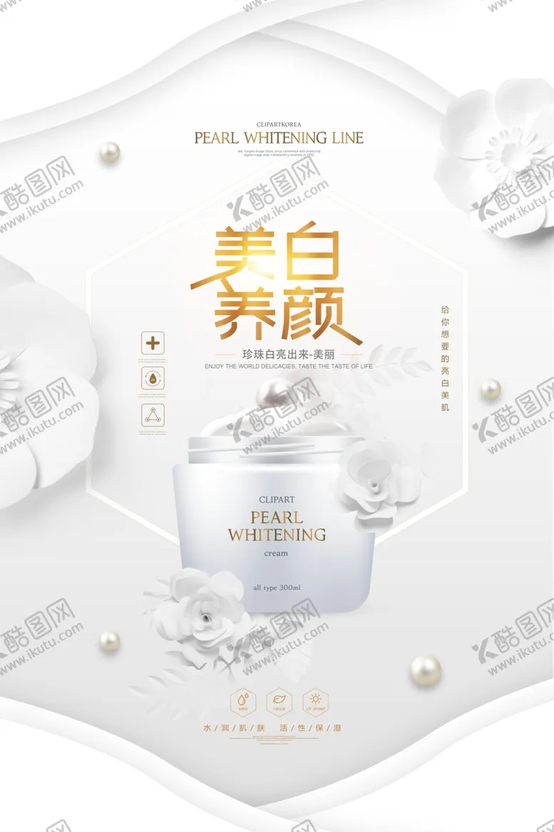 编号：94631209192319013210【酷图网】源文件下载-金色护肤品高端海报
