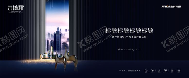 编号：51671107080607576072【酷图网】源文件下载-大气高望