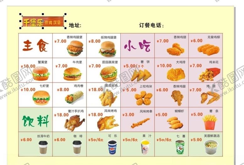 编号：45620106190521088474【酷图网】源文件下载-汉堡单品