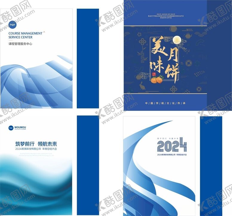 编号：61878509300042543209【酷图网】源文件下载-蓝色手提袋