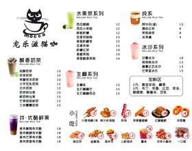 编号：63918709230630477216【酷图网】源文件下载-果茶饮品小吃