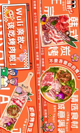 餐饮banner