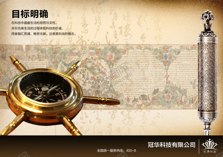 编号：86530109191248075910【酷图网】源文件下载-公司文化