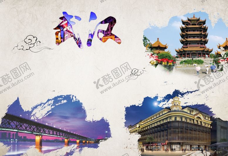编号：68488209280816543124【酷图网】源文件下载-武汉旅游背景