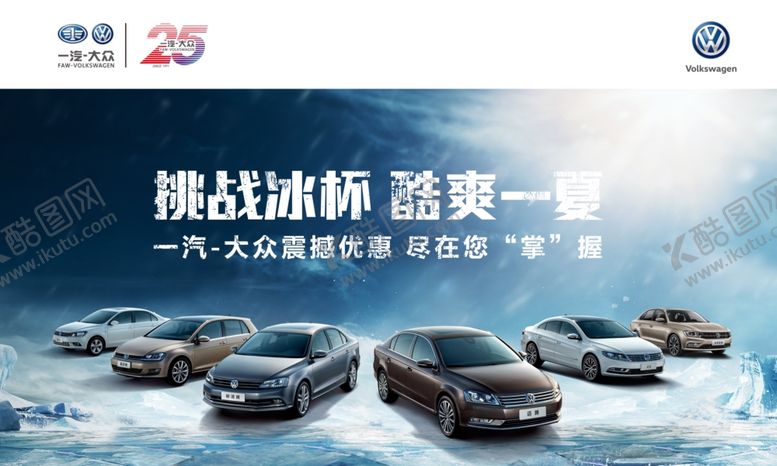 编号：49208309280905167323【酷图网】源文件下载-车展海报车展广告