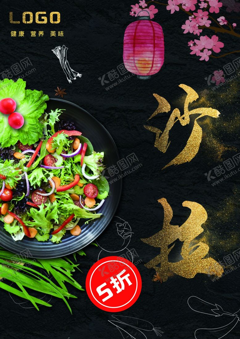 编号：65713207031202484734【酷图网】源文件下载-菜单模板