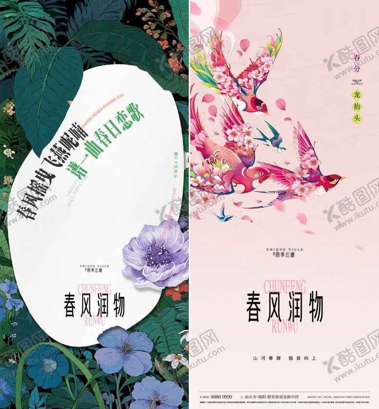 编号：42015603180204579637【酷图网】源文件下载-现代  