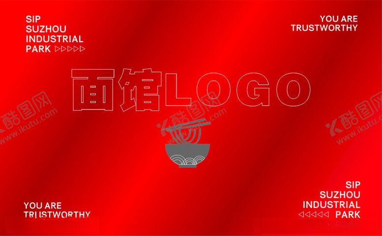 编号：67318001201308258111【酷图网】源文件下载-面店面馆logo
