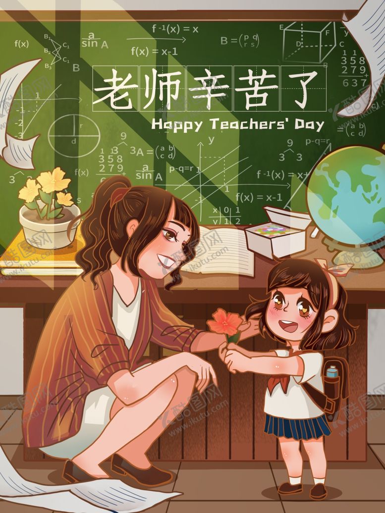 编号：20337505101127319954【酷图网】源文件下载-教师节插画