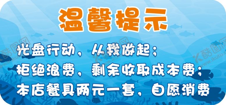 编号：89754011261518047978【酷图网】源文件下载-温馨提示