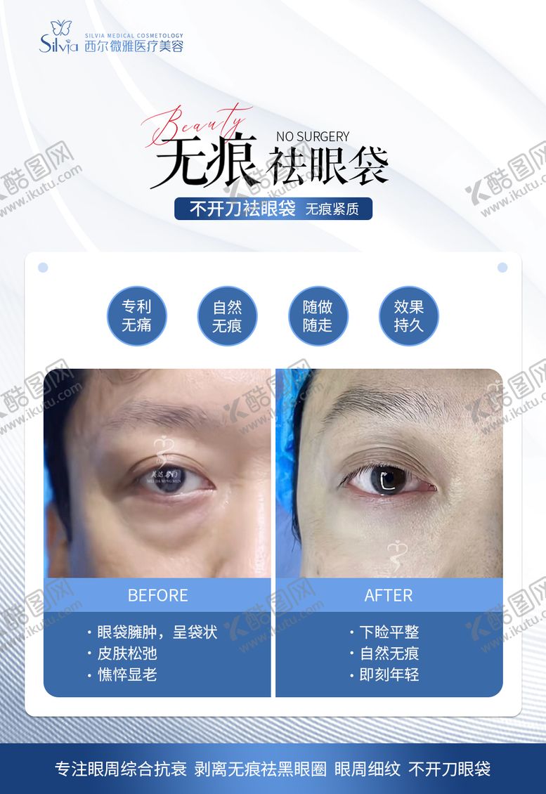 编号：74699211302346469530【酷图网】源文件下载-医美案例模板