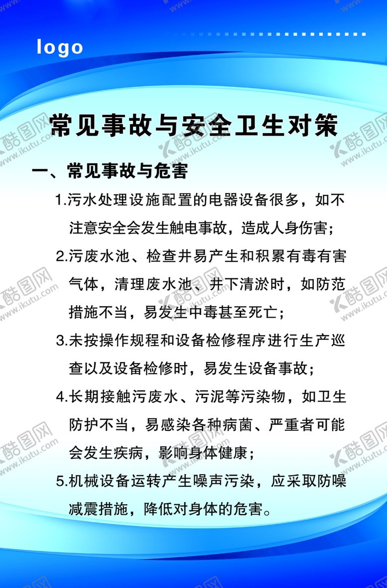 编号：58864210291543537709【酷图网】源文件下载-制度