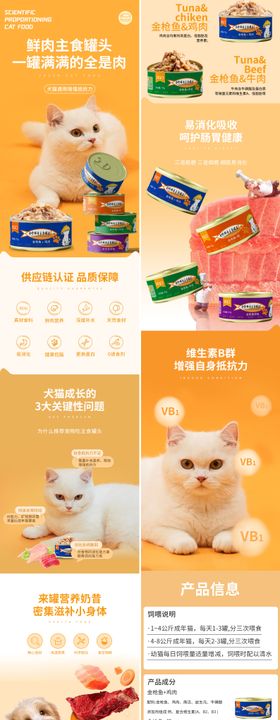 猫罐头图片